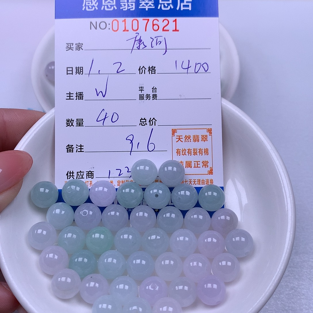 康***奥翡翠未镶嵌手链翡翠