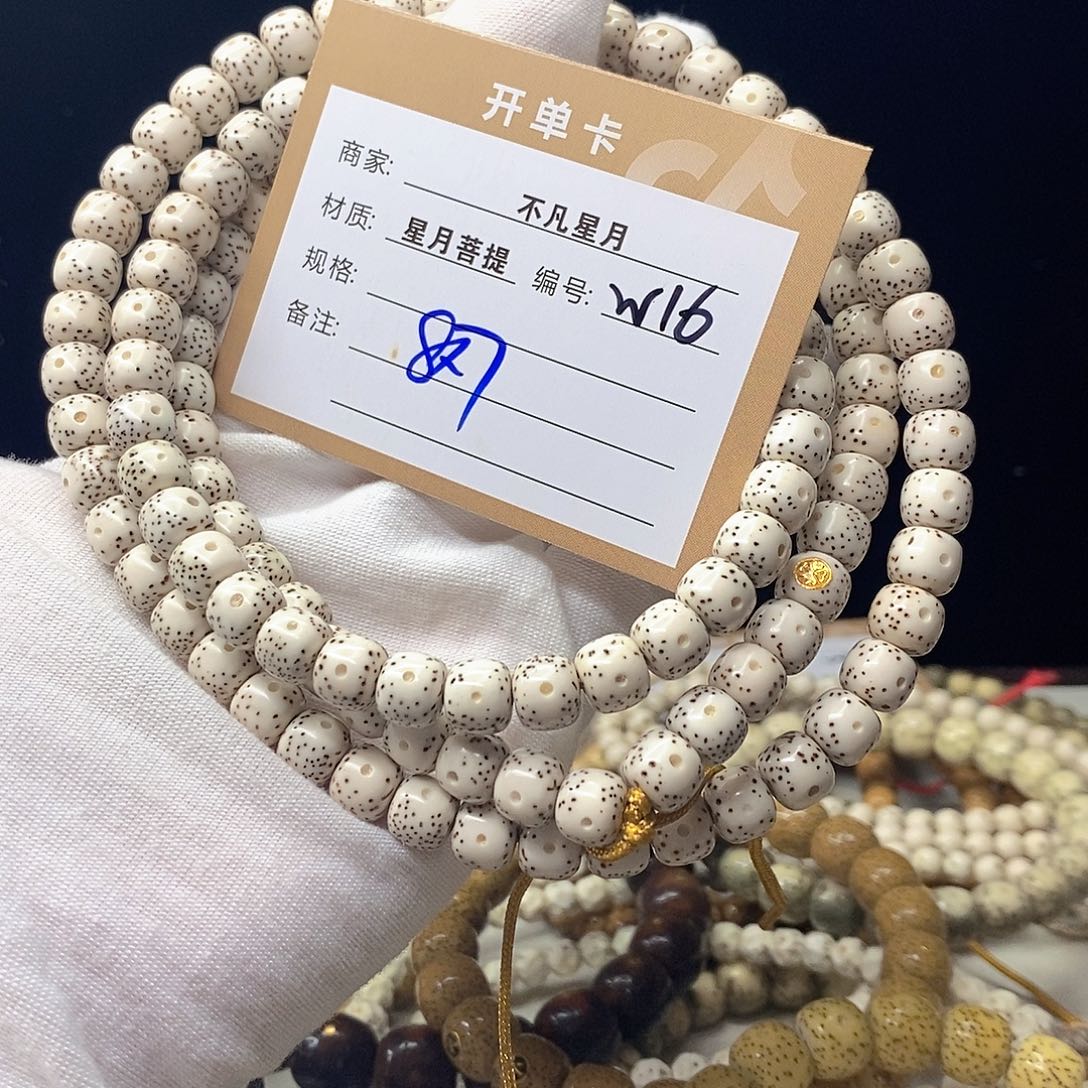 星月菩提手串11112222W16