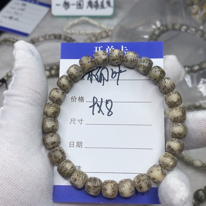 星月菩提手串柳叶a9