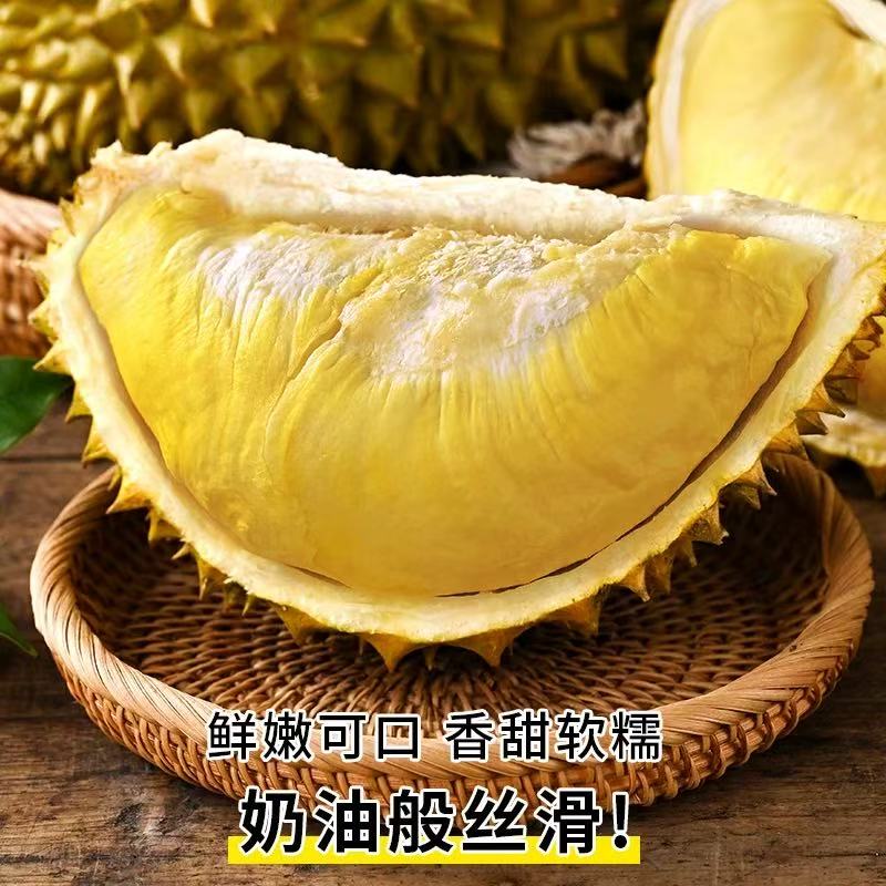 【京东包邮】泰国四色菊火山金枕树熟鲜榴莲核小肉厚2-10斤金枕泰国东部