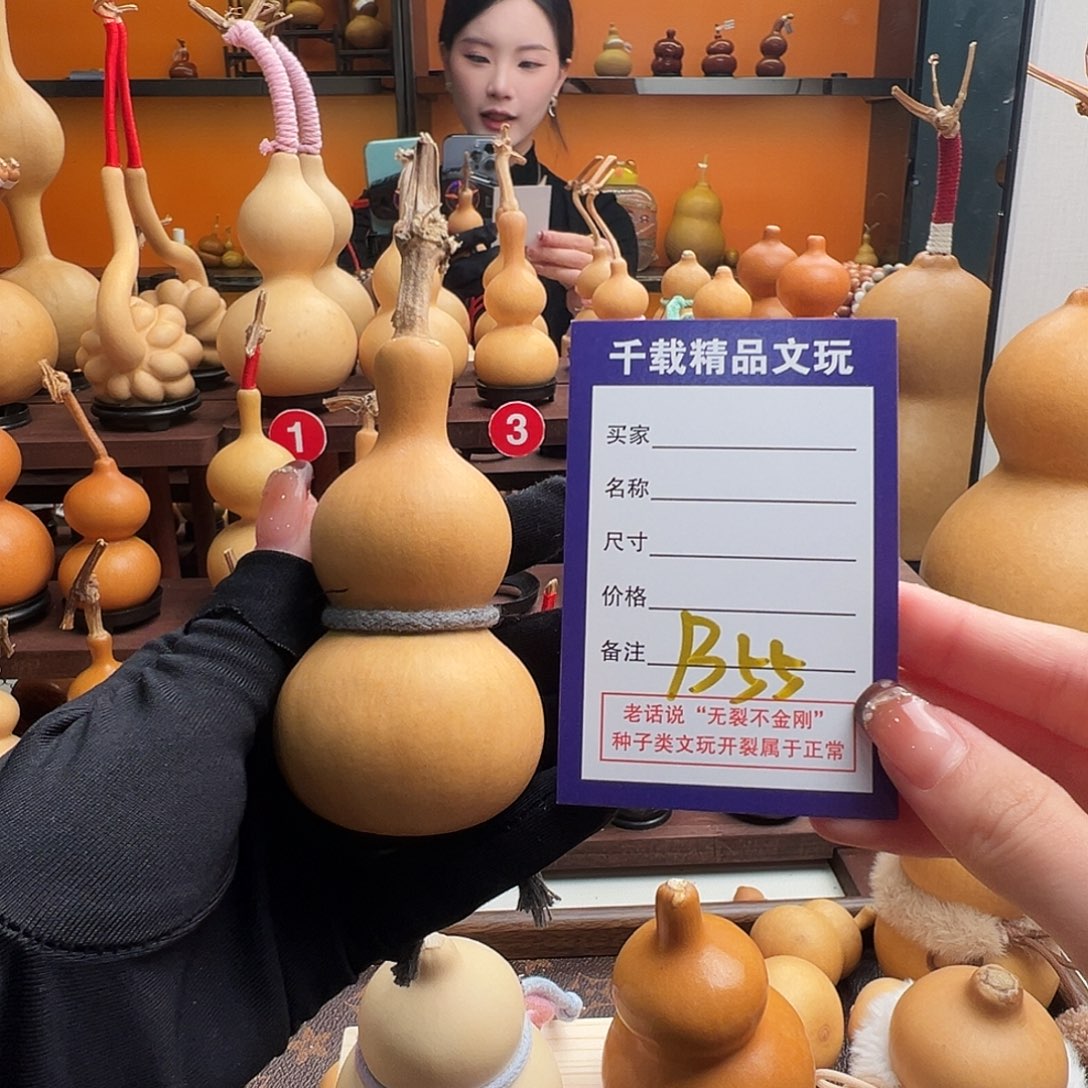 缥***城老皮葫芦一物一拍77