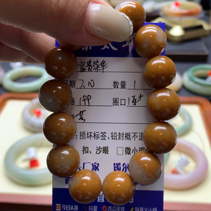 石英质玉手镯未镶嵌富**华