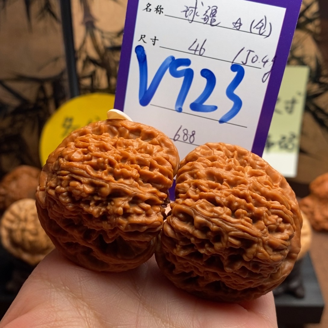 把件文玩核桃球疆46（全品）