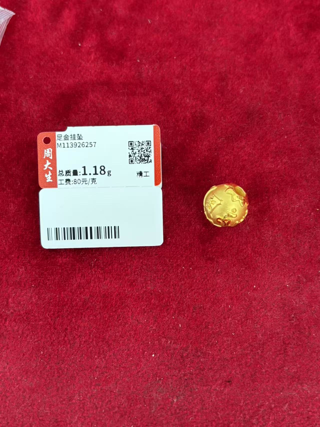 周大生足金金珠百搭