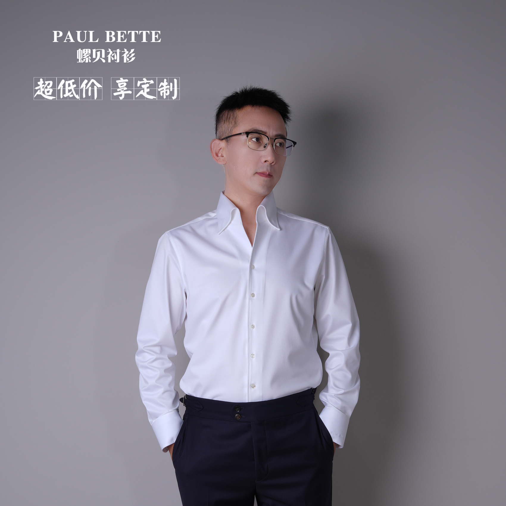 螺贝【意式一片领】专业防皱免烫速干男一片领白色长袖衬衫衬衣