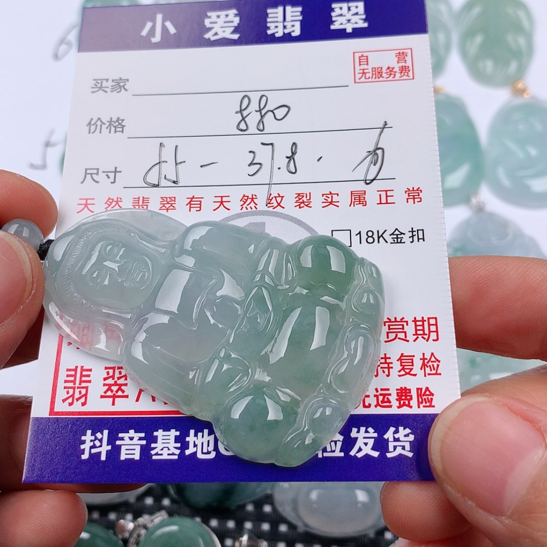 【闪购商品】翡翠挂件未镶嵌挂件