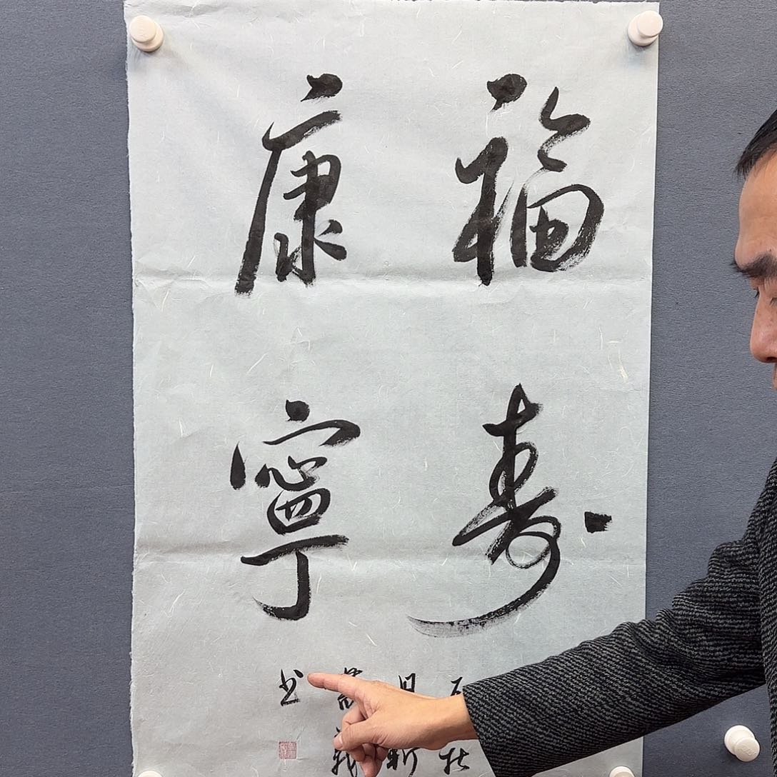书法书法作品多次