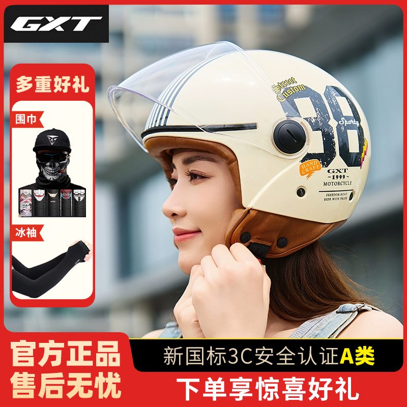 GXT摩托车半盔男女机车夏季半覆式轻便头盔4分之3头盔推荐