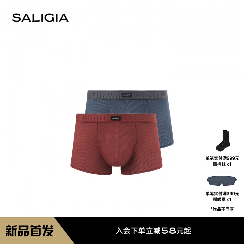 【新品】SALIGIA绅装饕客80S超细莫代尔千鸟格纹男士平角内裤