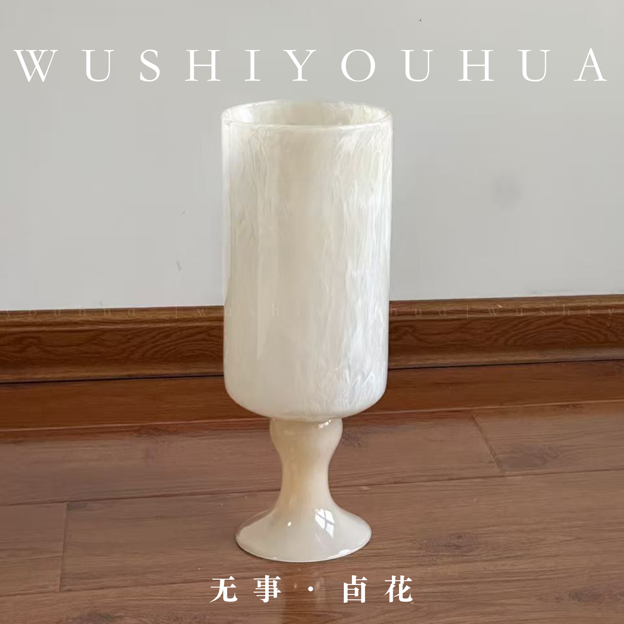 【流云盏】无事卣花二级品微瑕清仓琉璃花瓶