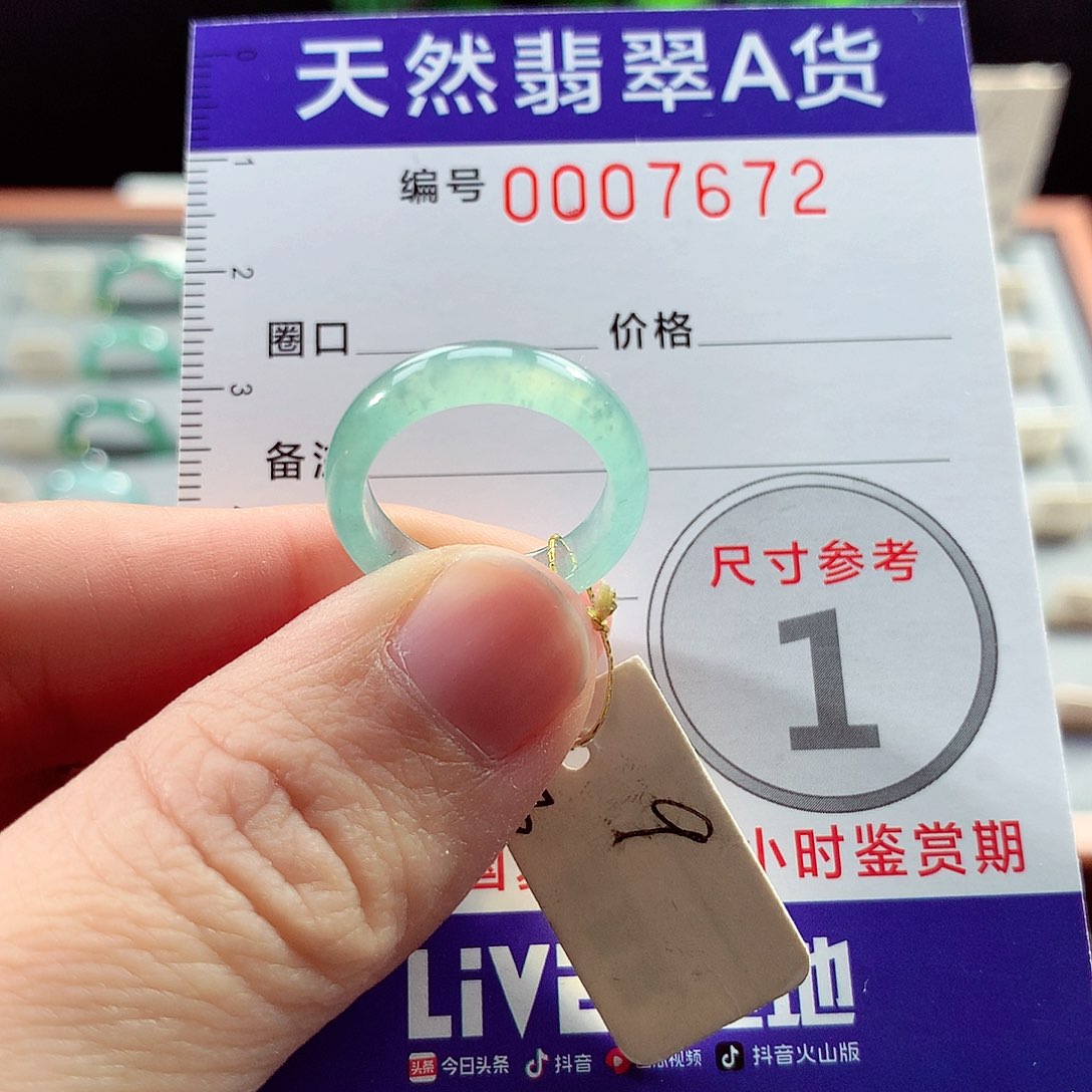 翡翠戒指未镶嵌9号