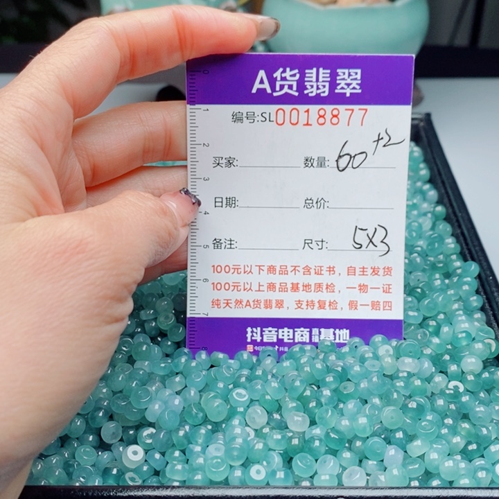 翡翠未镶嵌手链散珠多样性自选发货