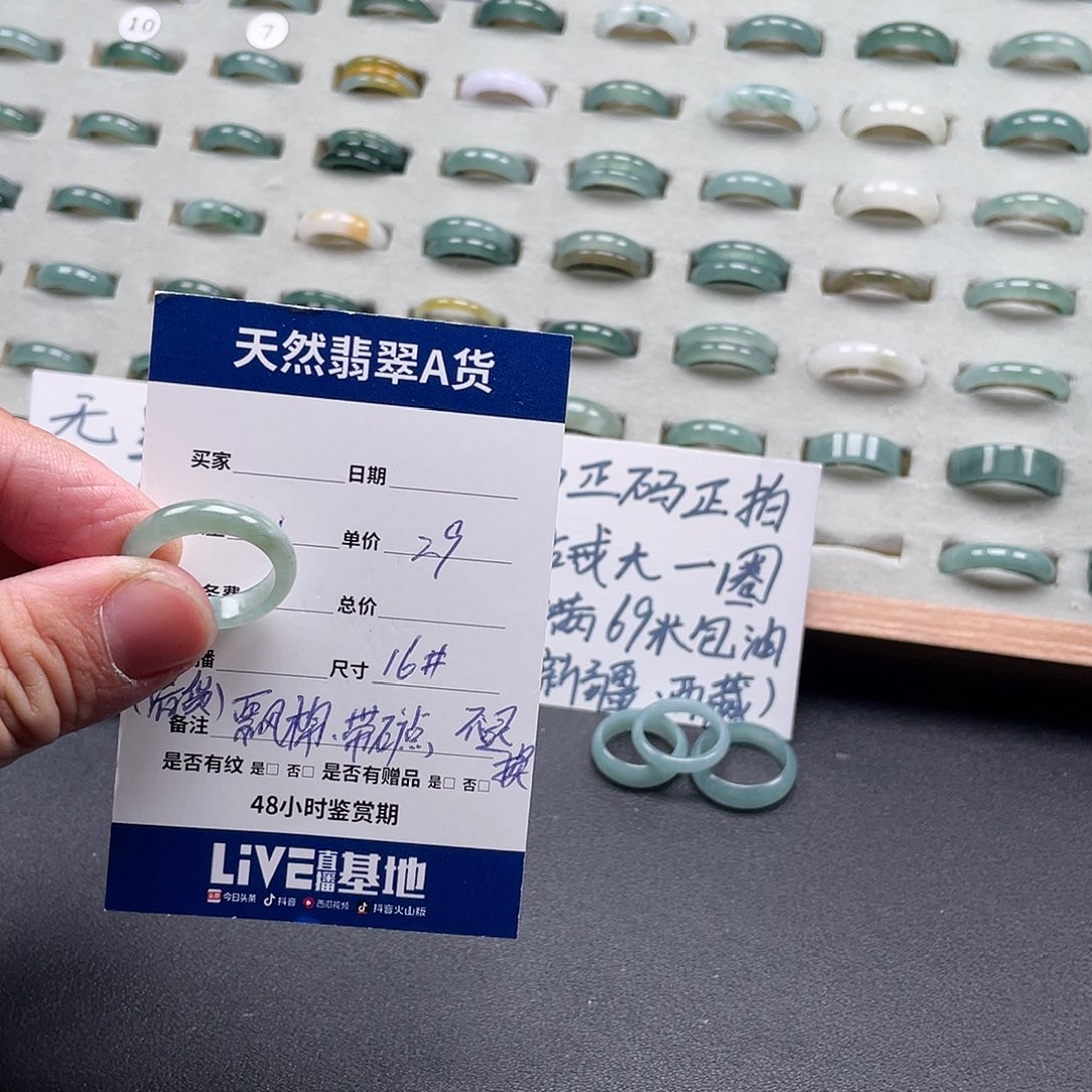 未镶嵌戒指翡翠翡翠