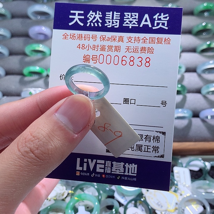 翡翠戒指未镶嵌翡翠