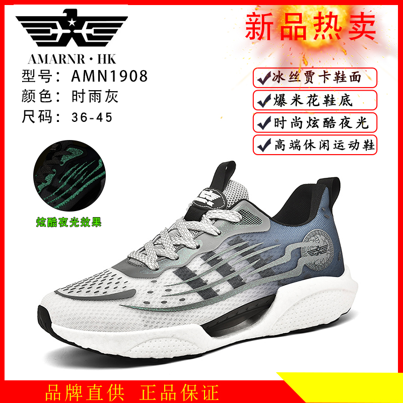 【540】断码孤品福利款时尚百搭潮流运动鞋