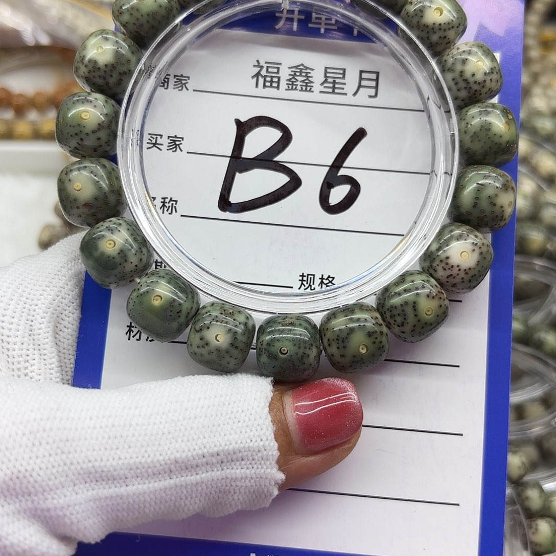 星月菩提吊坠医****我B6///12+*11+*69999