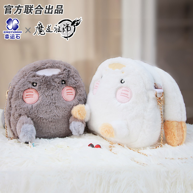 魔道祖师背包 幸运石正版联名国动漫周边 魏无羡蓝忘机兔子包包