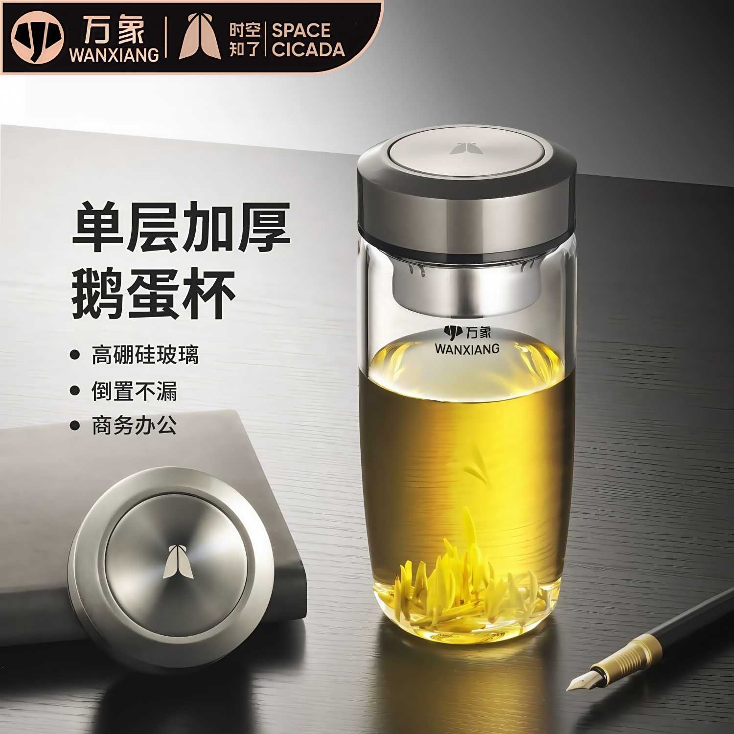 万象单双层玻璃杯鹅蛋隔热茶杯加厚家用便携车载水杯杯子