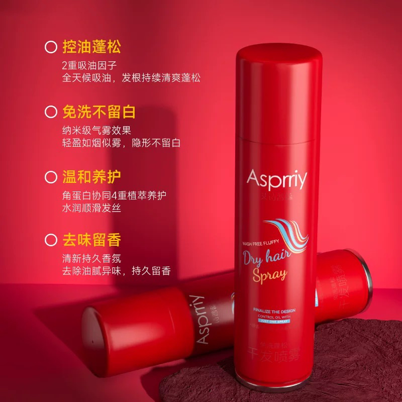 【小小米】艾诗普蕊-免洗蓬松干发喷雾