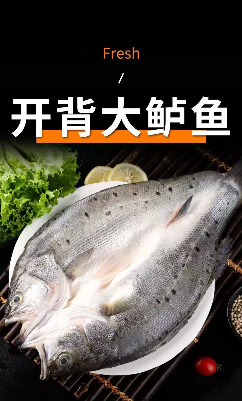 拍4条送1条到手5条，每条8-9两，新鲜开背海鲈鱼深海去鳞去腮去内脏