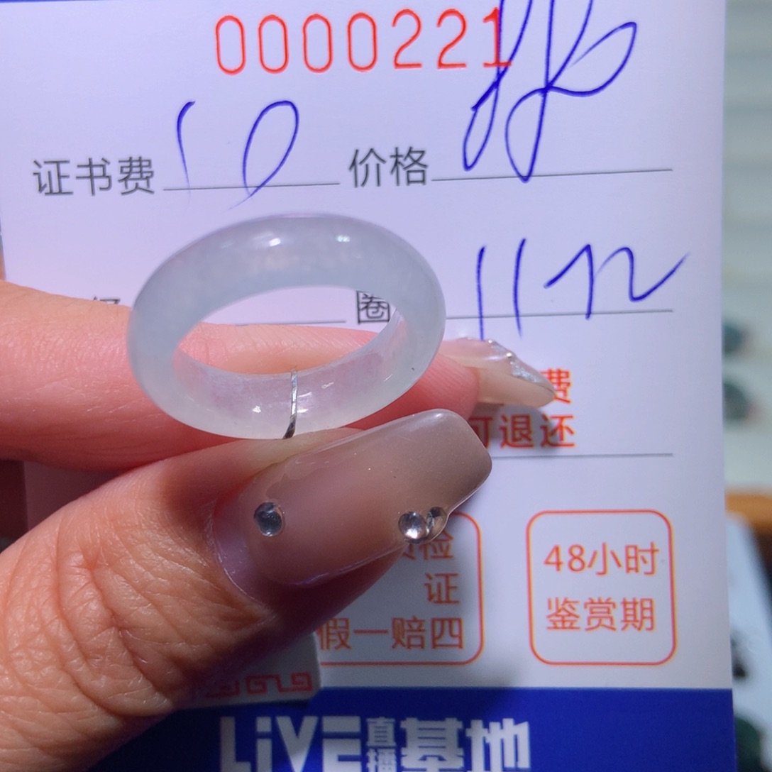 翡翠戒指未镶嵌翡翠