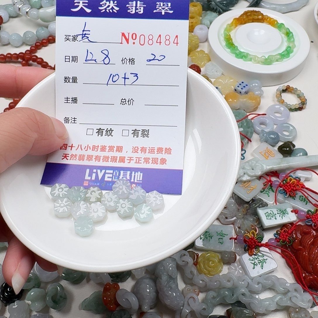 黄***霞翡翠未镶嵌颈饰55555