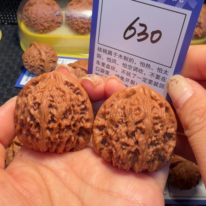 文玩核桃把件630南疆石42