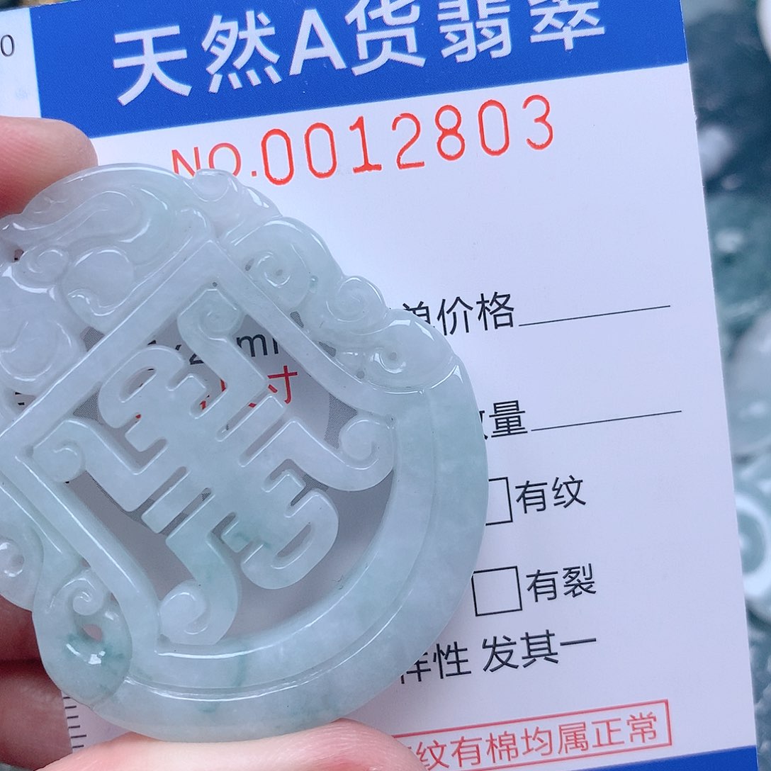 翡翠吊坠(不含链)未镶嵌