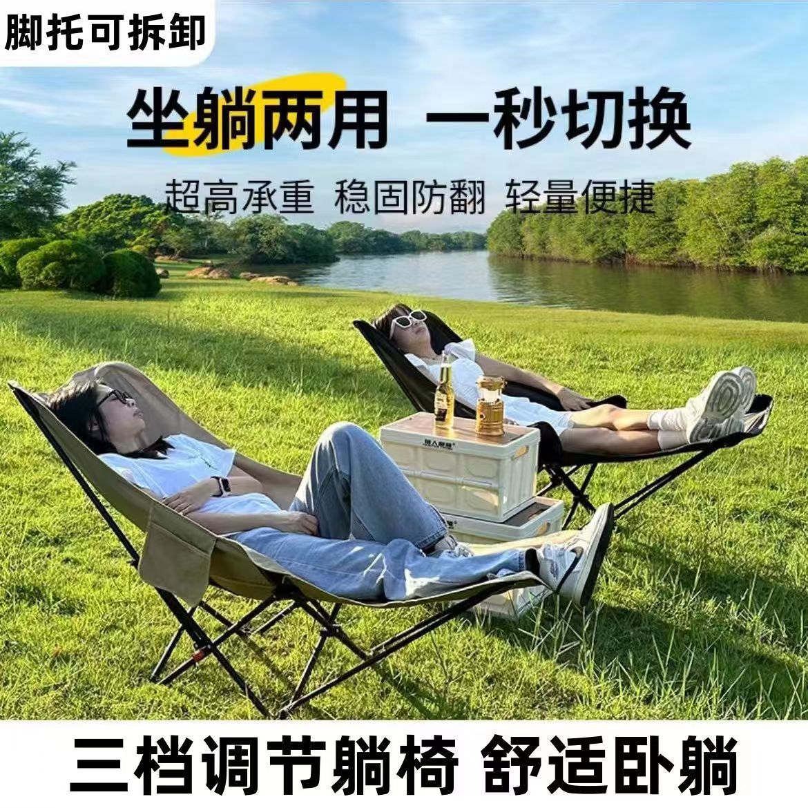 拉萨发货西藏包邮户外躺椅可拆卸躺椅月亮椅带脚托露营便携式