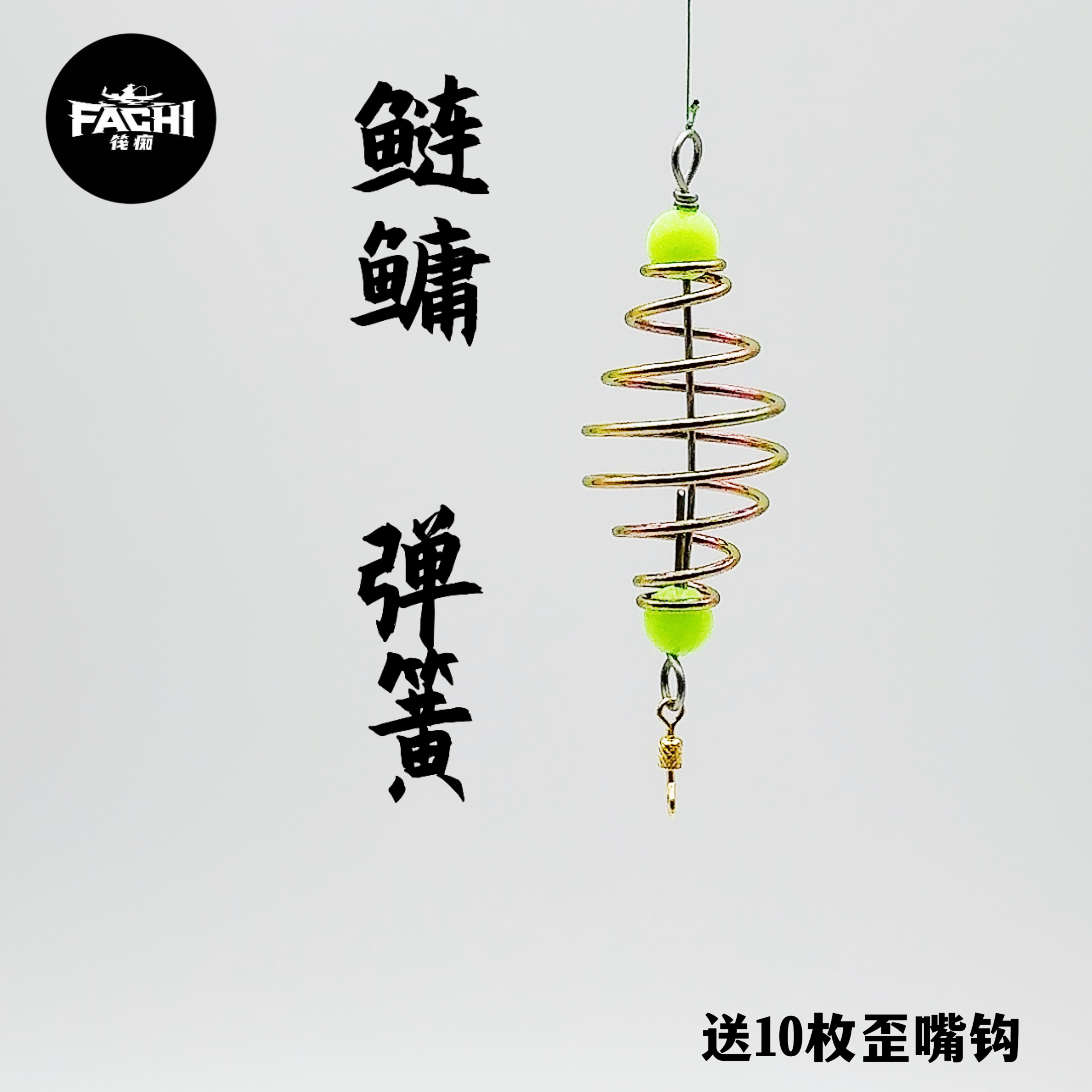 筏痴弹簧钩钓鲢鳙鱼钩钓鱼筏钓大头鲢鳙鱼吴迪自制大头筏钓弹簧钩