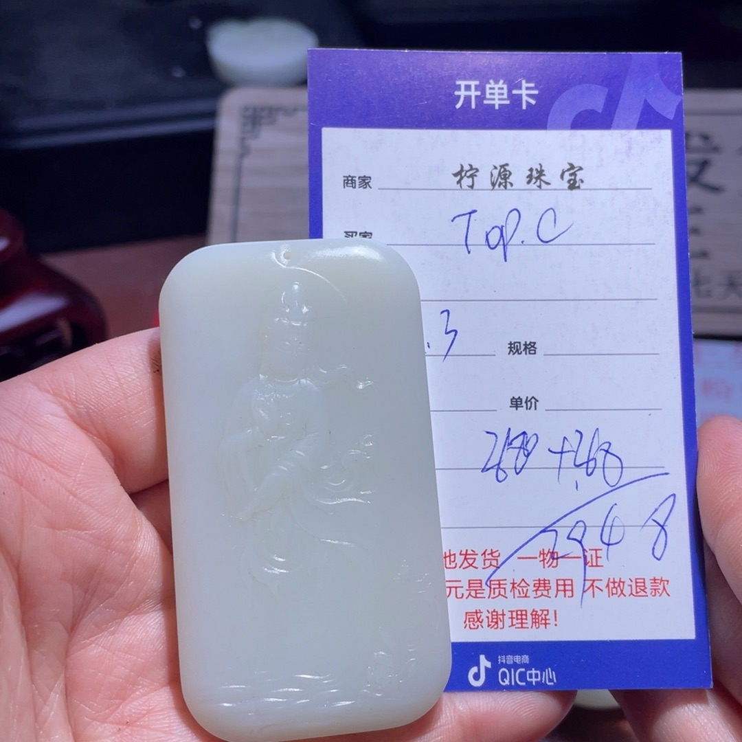 和田玉挂件未镶嵌T***G
