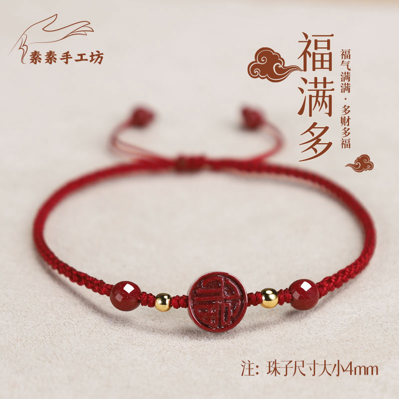 非金属布艺手链 纯手工编织福字手链时尚白搭简约小众情侣