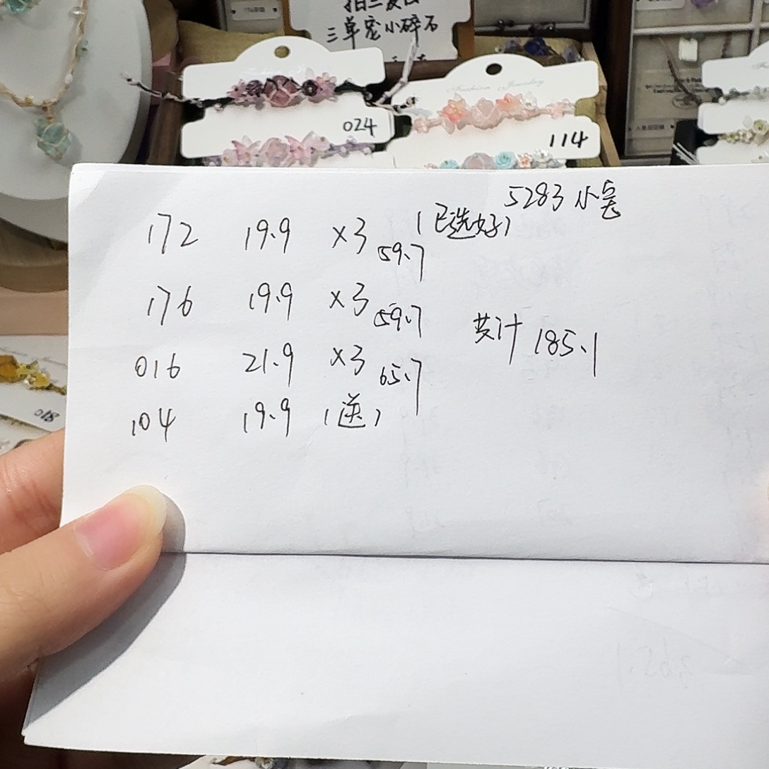 石英石纯铜5283小宝拍八宠一手链