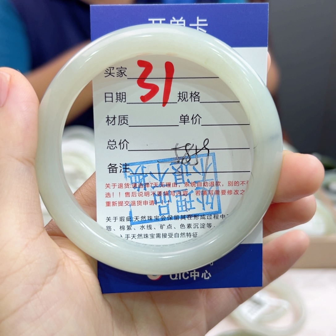 未镶嵌手镯和田玉