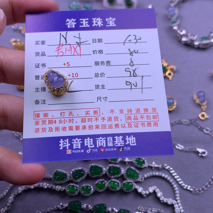 未镶嵌挂件翡翠N****e