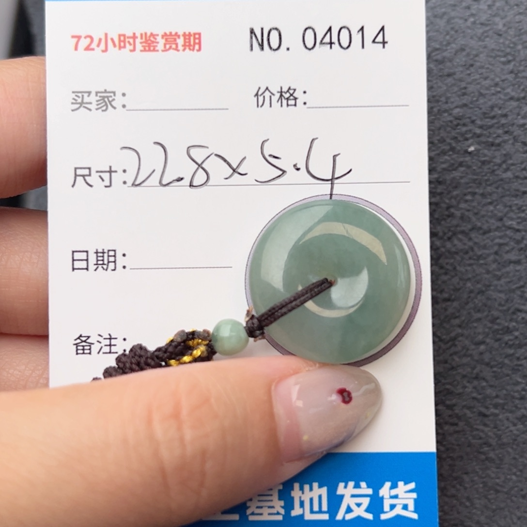 翡翠颈饰未镶嵌平安扣4014