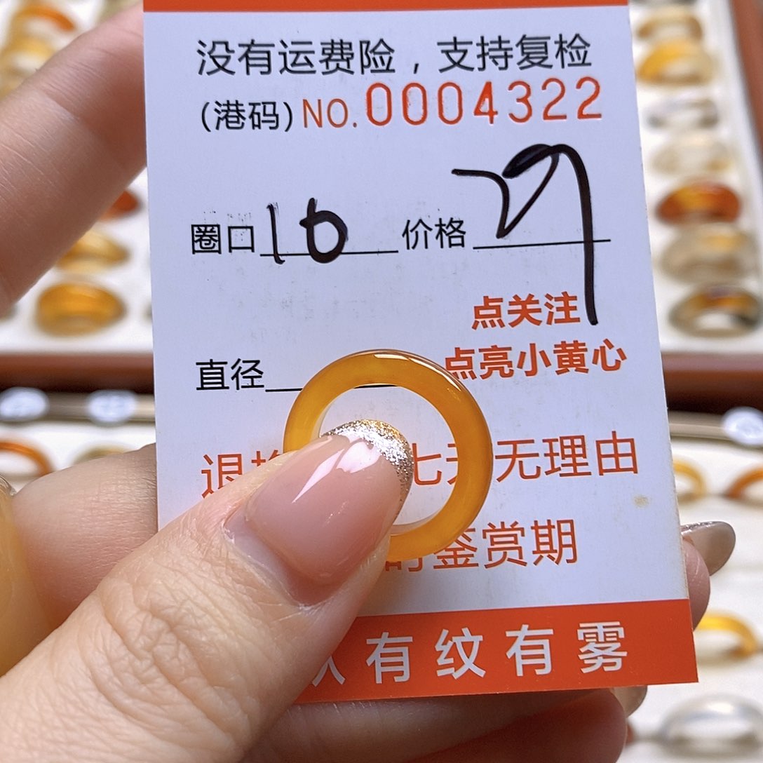 玛瑙/玉髓戒指合金