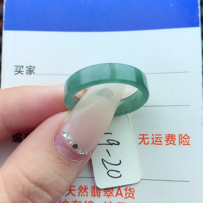 【闪购商品】翡翠戒指未镶嵌）