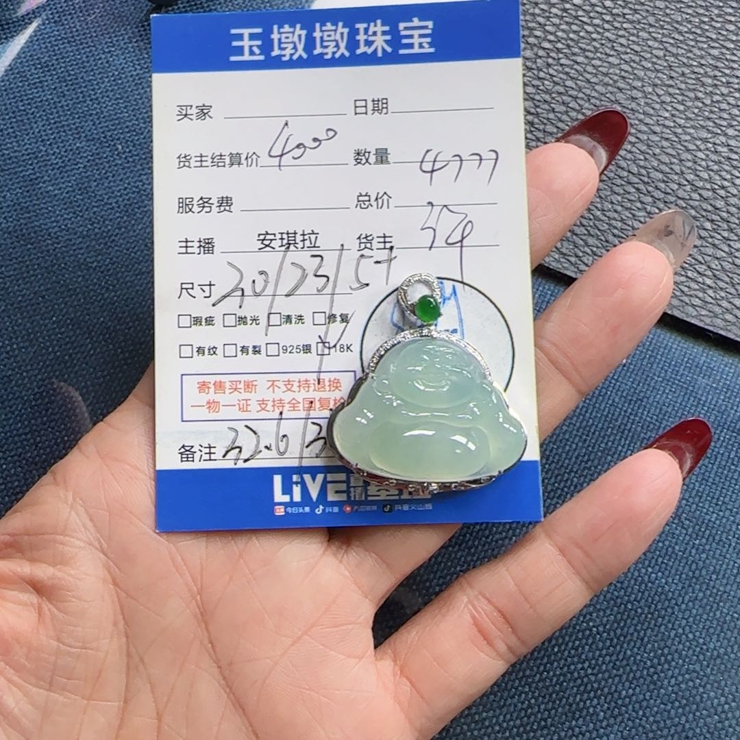 翡翠挂件18K金镶嵌翡翠