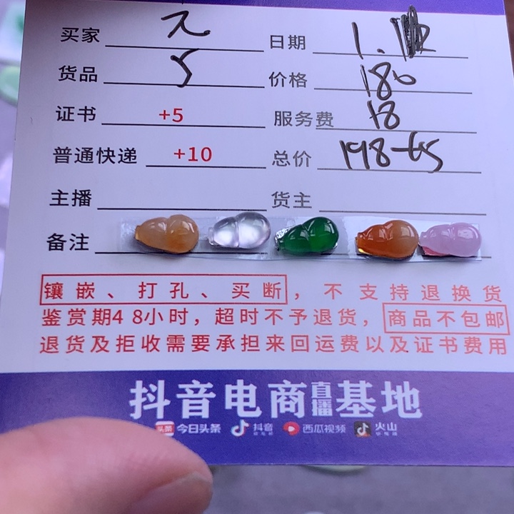 颈饰未镶嵌翡翠元**妈