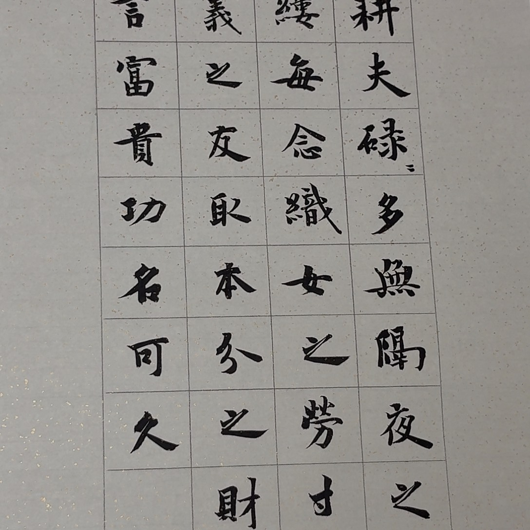 书法中书路永森138+34