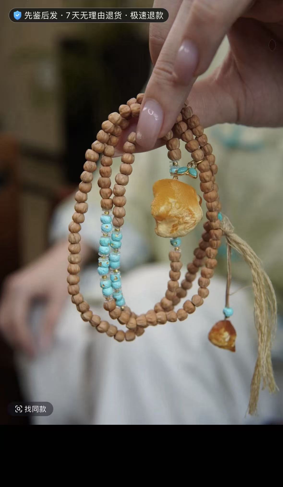 柏香籽手串设计款*108