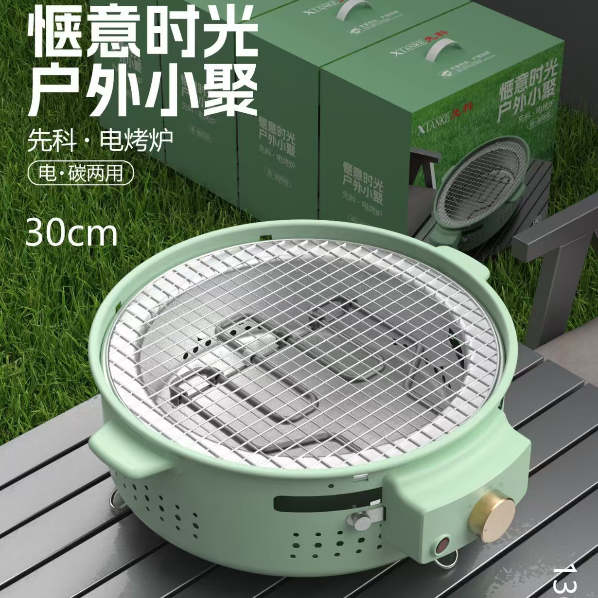 电碳两用烧烤炉家用室内多功能无烟围炉煮茶户外便携式烧烤架韩式