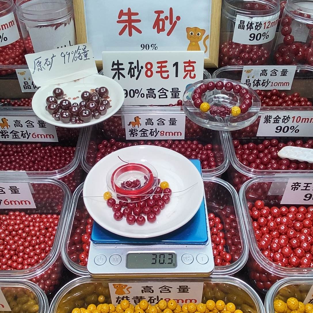 天然辰砂紫金0.8 一套