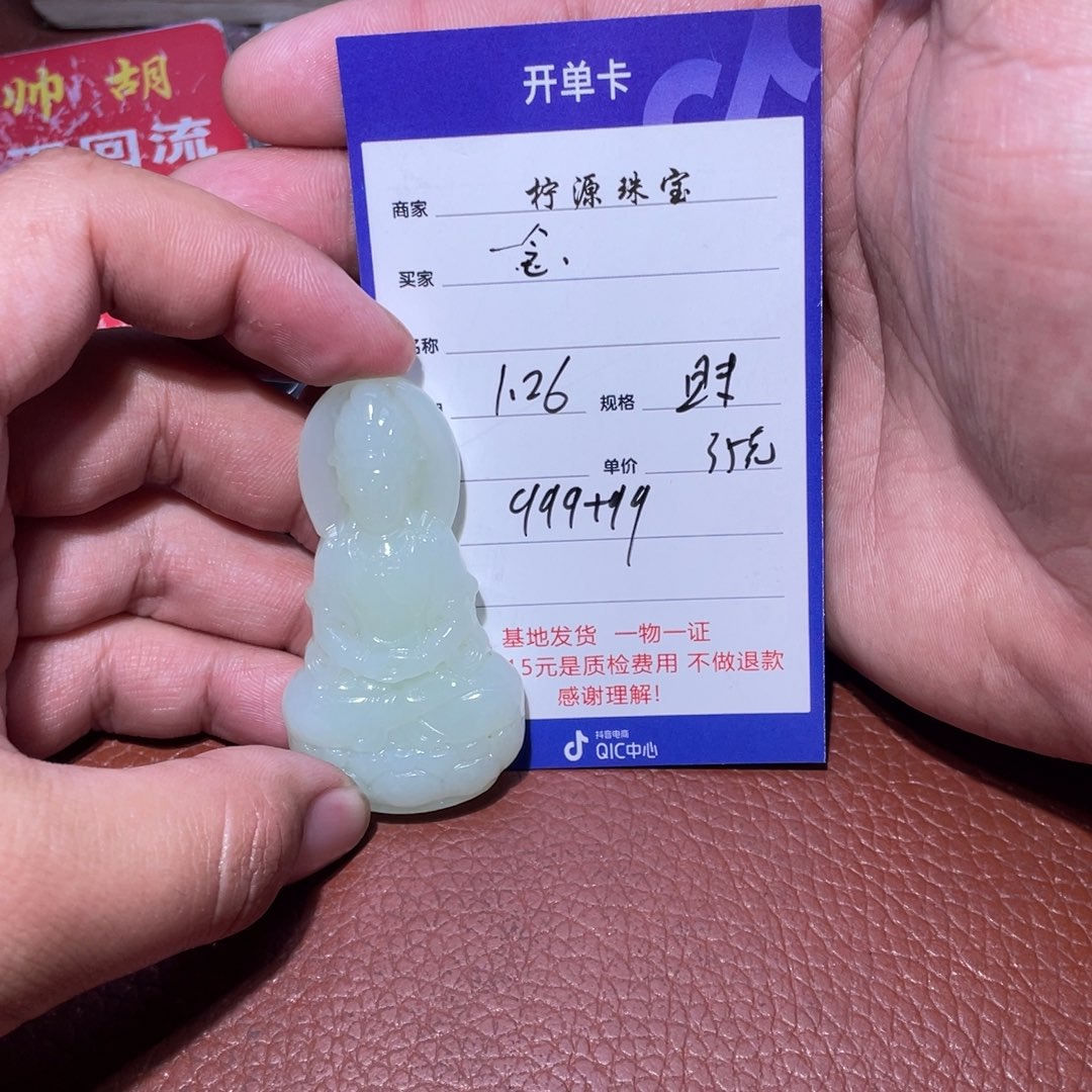 和田玉挂件未镶嵌一*