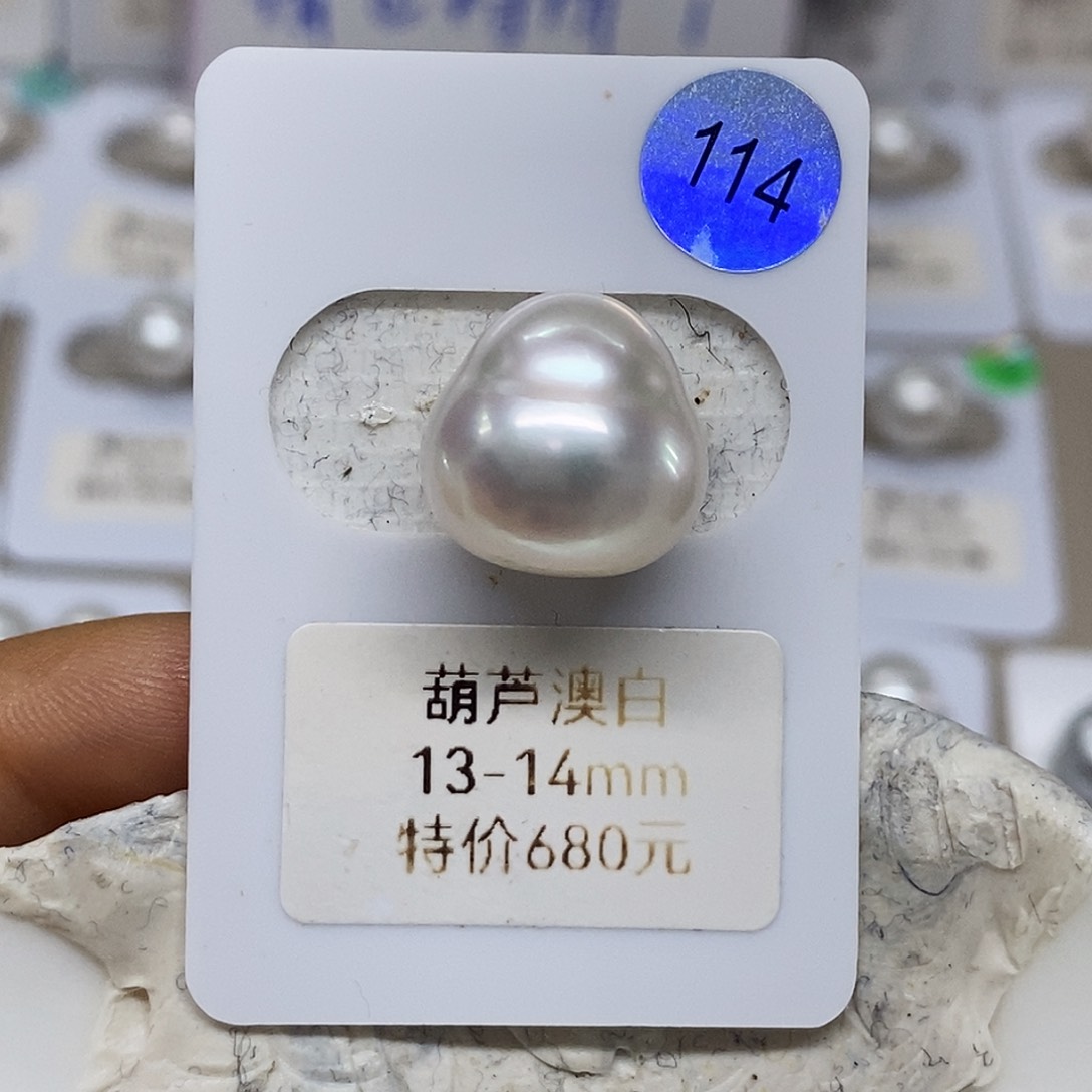 未镶嵌澳白单颗13➕海水珍珠