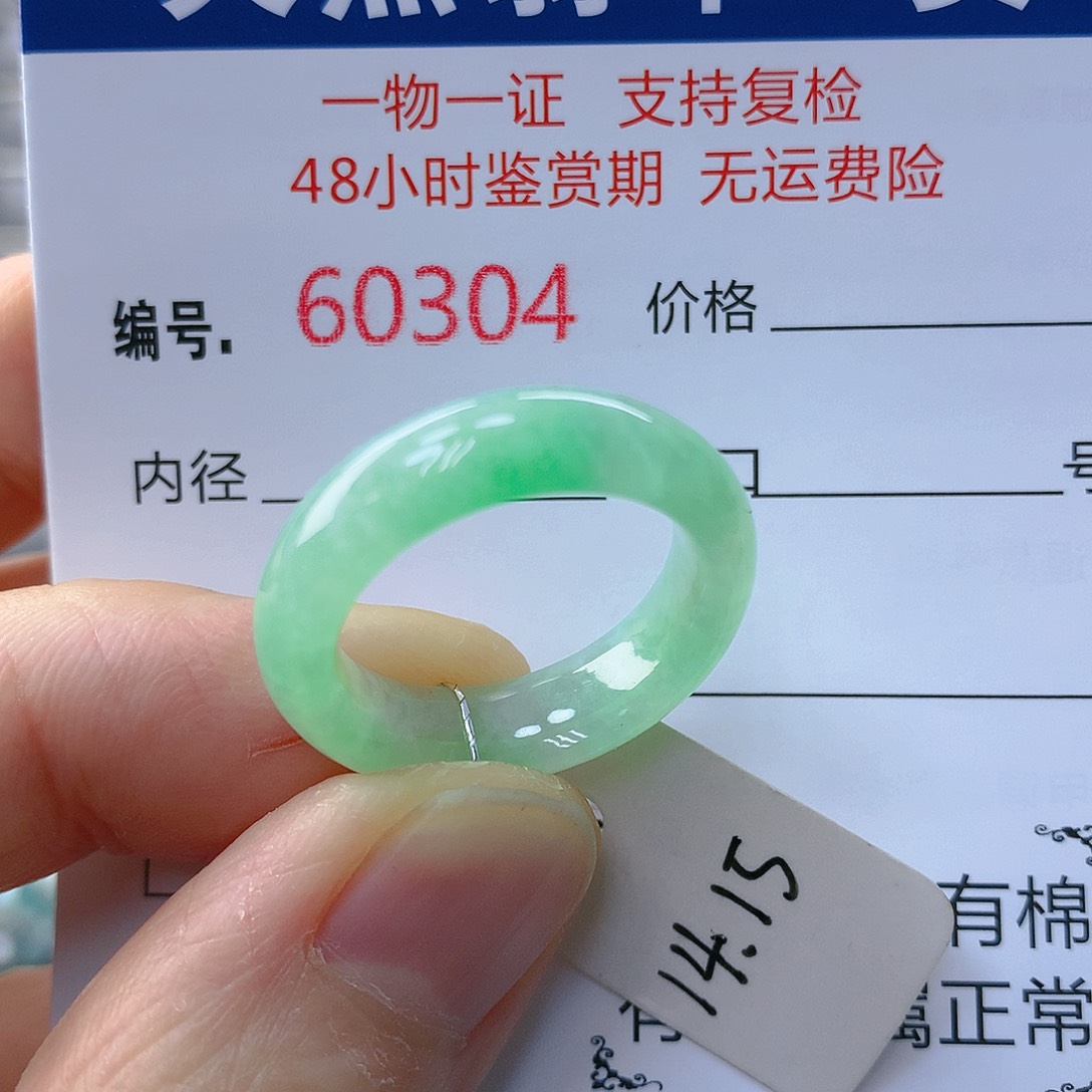 翡翠戒指未镶嵌翡翠