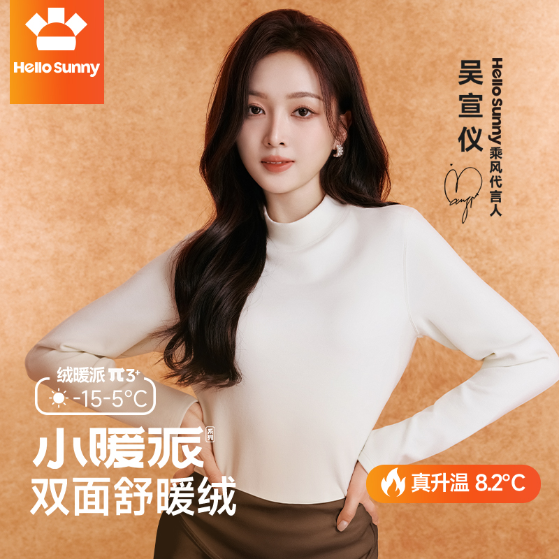 【吴宣仪同款】Hello Sunny 小暖派女士10A抗菌时尚打底衫长袖卫衣