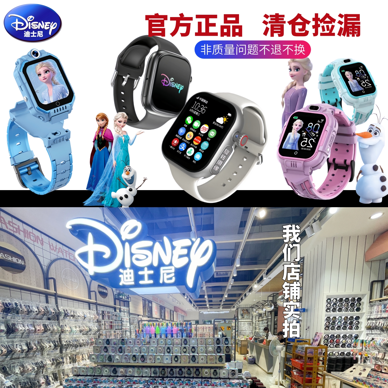 迪士尼正版顶配智能儿童电话手表清仓特价适合6 - 15岁爱莎送礼物