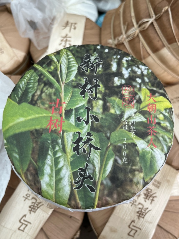 新村小桥头古树、汤香、汤润、生津、甜度较高、